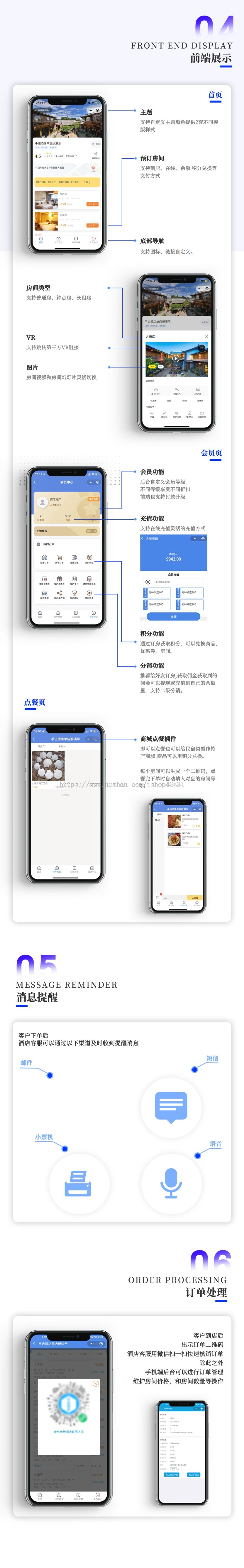 手边酒店V2系统正版小程序坑位民宿宾馆旅店在线订房系统DIY首页会员储值积分分销点餐
