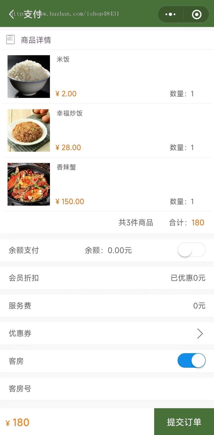 手边酒店V2系统正版小程序坑位民宿宾馆旅店在线订房系统DIY首页会员储值积分分销点餐