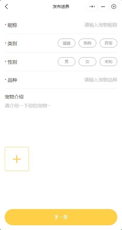 2026智慧宠物宠物社区系统宠物领养系统宠物救助系统宠物相亲活动源码可二开