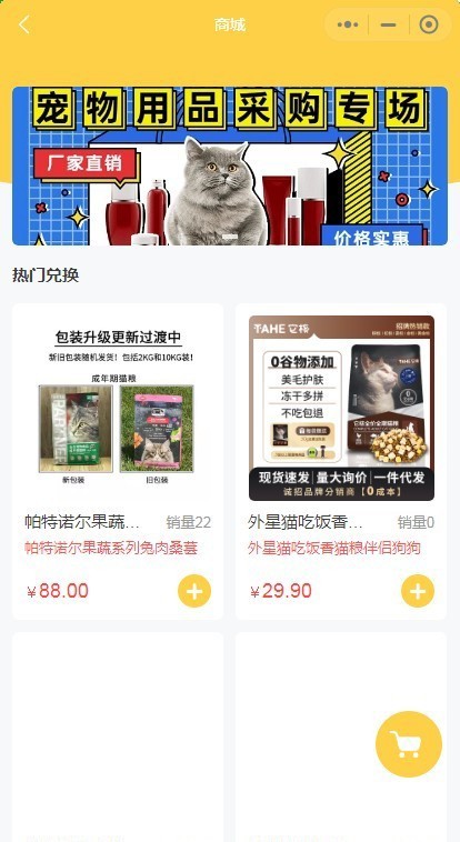 2026智慧宠物宠物社区系统宠物领养系统宠物救助系统宠物相亲活动源码可二开