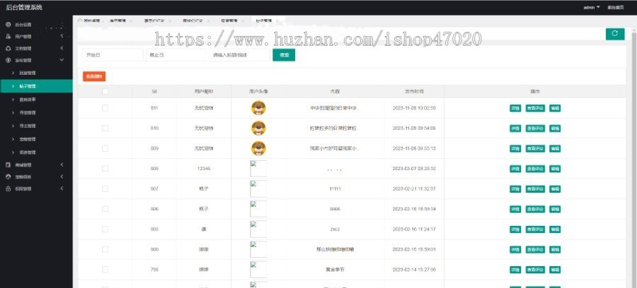 2026智慧宠物宠物社区系统宠物领养系统宠物救助系统宠物相亲活动源码可二开