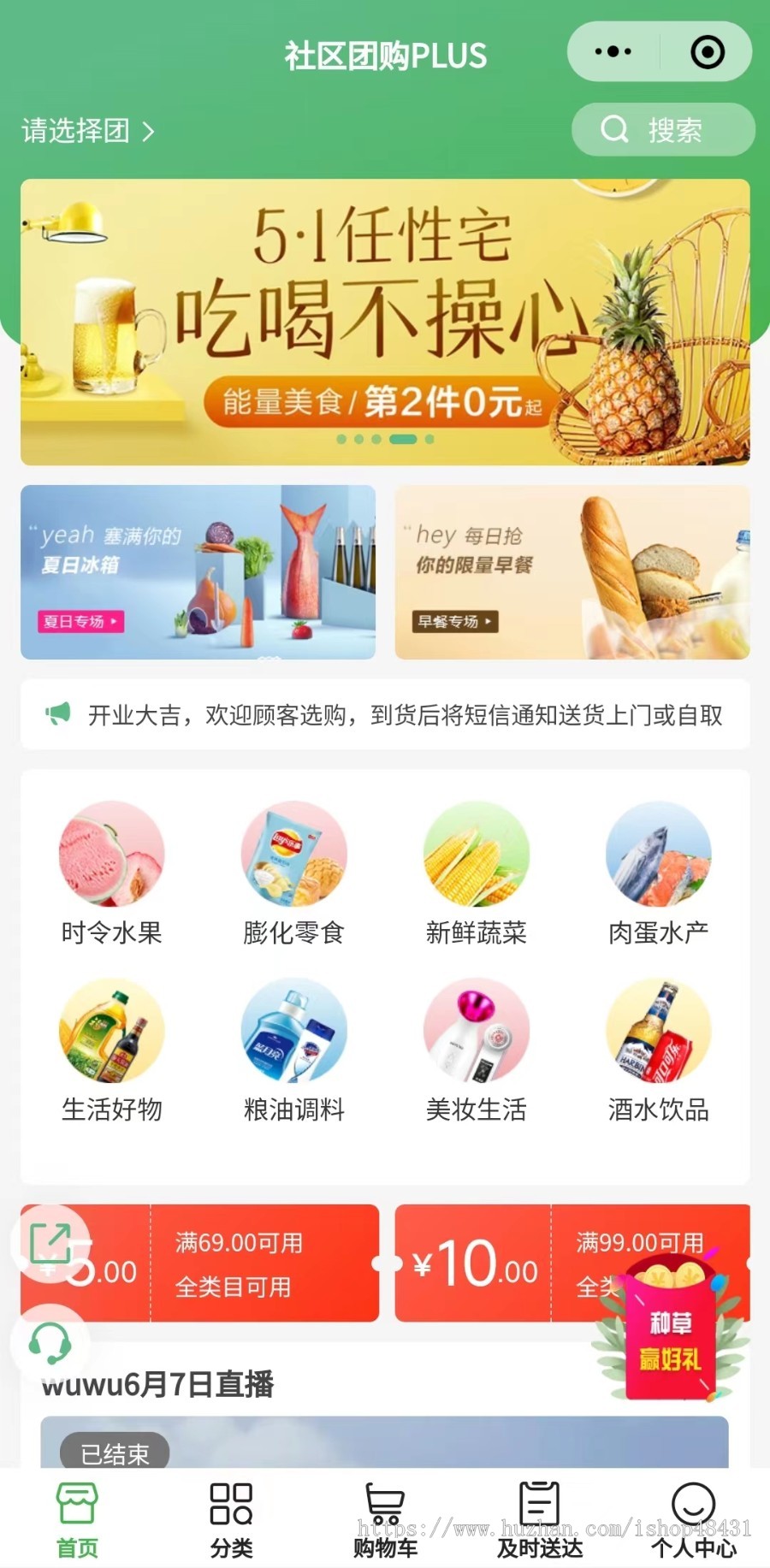 第二世界社区团购独立版系统正版小程序坑位SAAS账号拼手气红包种草分销秒杀拼团群接龙