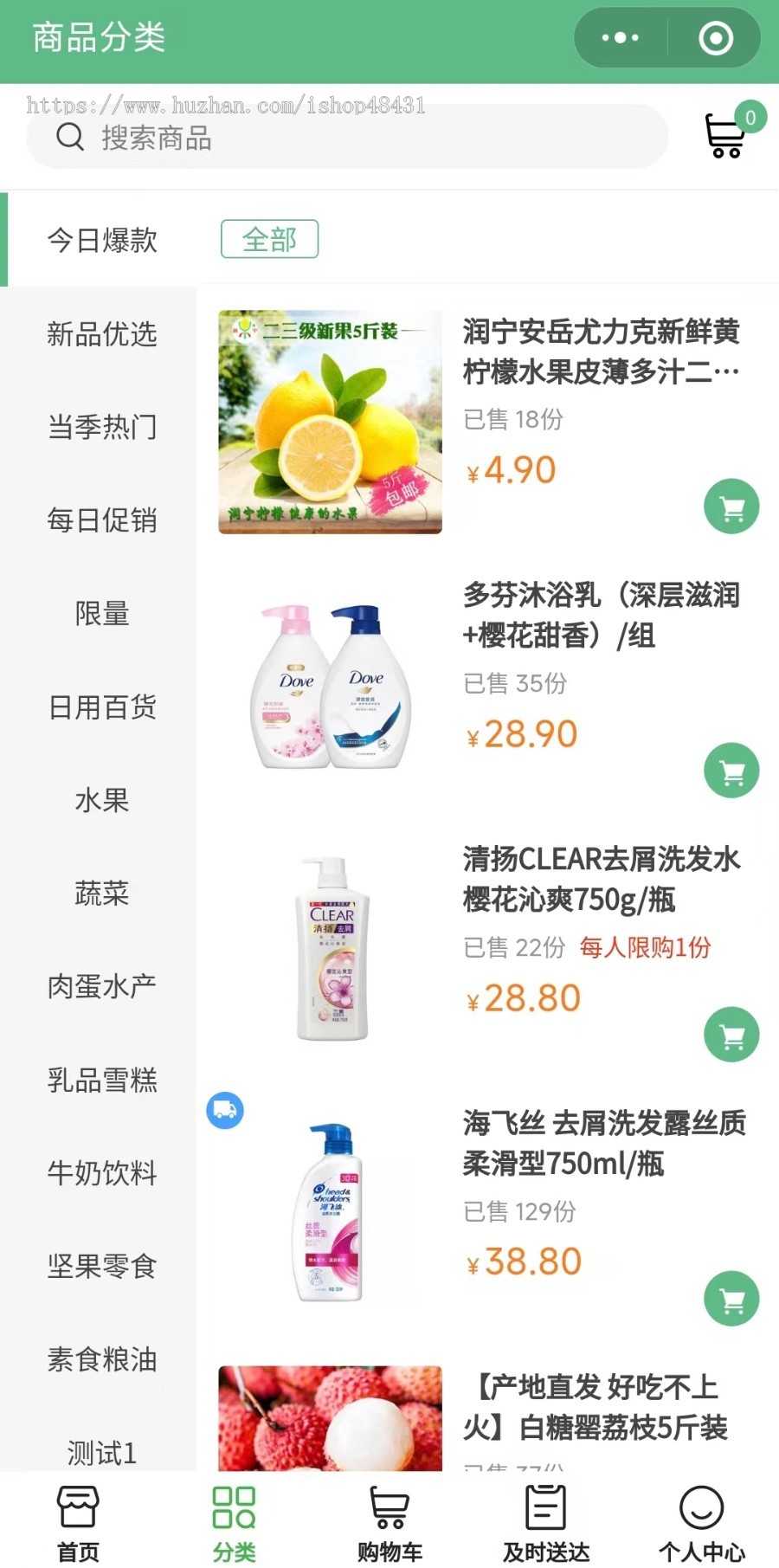 第二世界社区团购独立版系统正版小程序坑位SAAS账号拼手气红包种草分销秒杀拼团群接龙