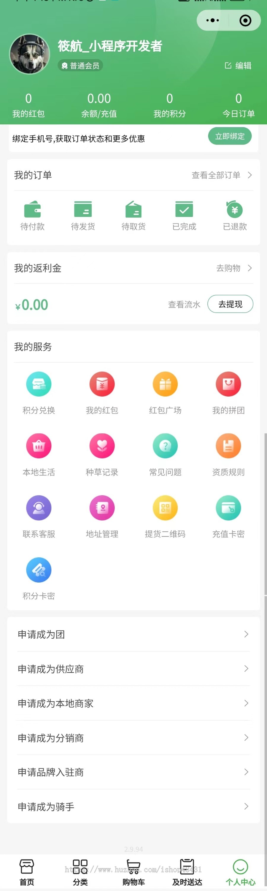 第二世界社区团购独立版系统正版小程序坑位SAAS账号拼手气红包种草分销秒杀拼团群接龙