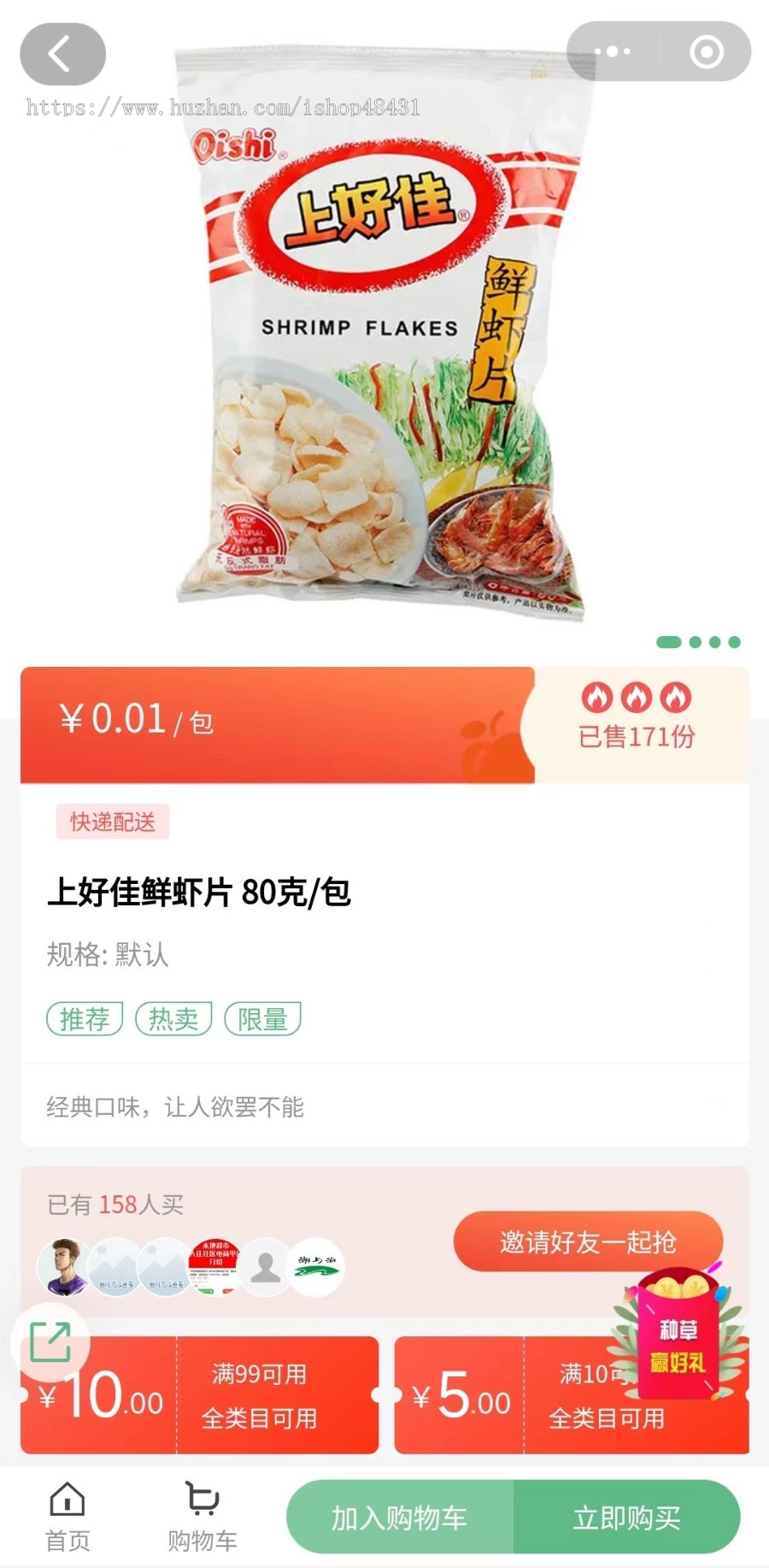 第二世界社区团购独立版系统正版小程序坑位SAAS账号拼手气红包种草分销秒杀拼团群接龙