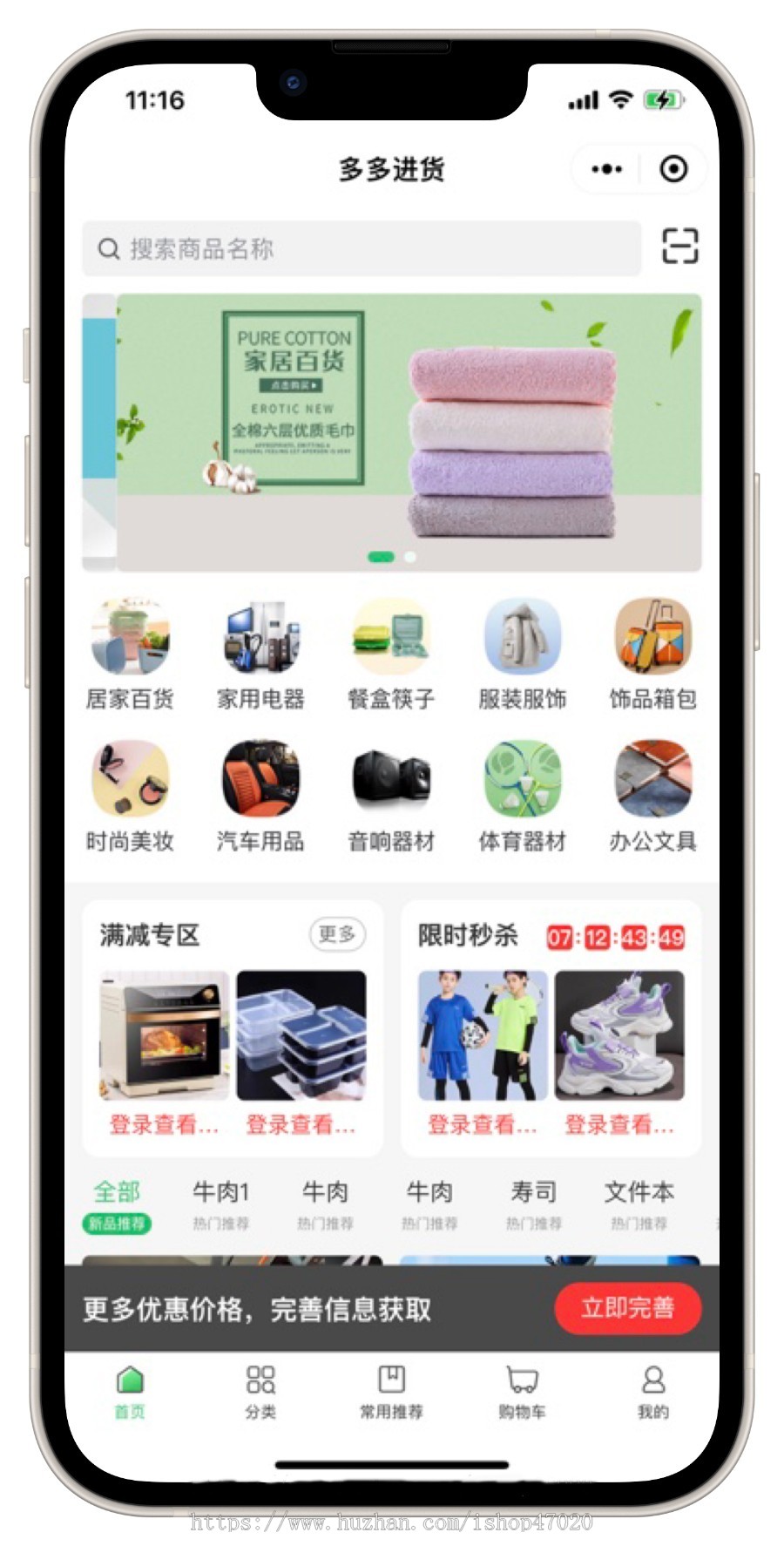 2026亲测b2b2c多商户商城商家入驻批发采购市场产品库司机配送电子围栏路线管理源码