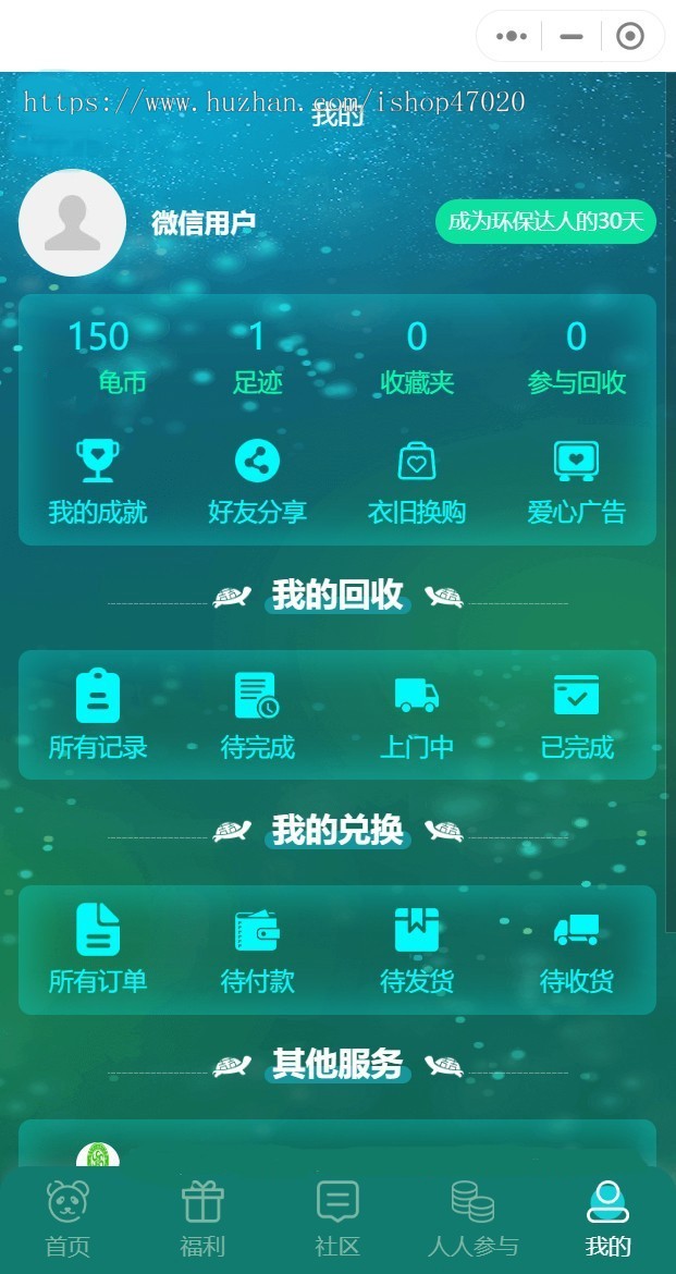 2026再生资源利用回收二手衣服旧物书籍废品回收微信小程序/社区回收系统源码可二开
