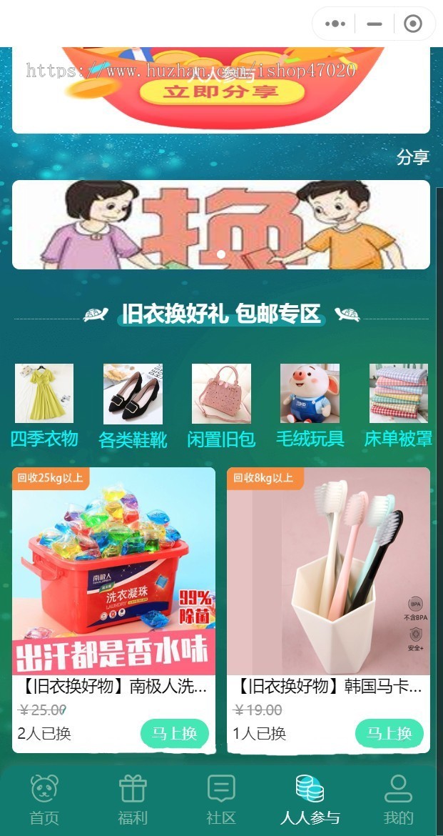 2026再生资源利用回收二手衣服旧物书籍废品回收微信小程序/社区回收系统源码可二开