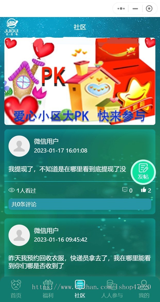 2026再生资源利用回收二手衣服旧物书籍废品回收微信小程序/社区回收系统源码可二开
