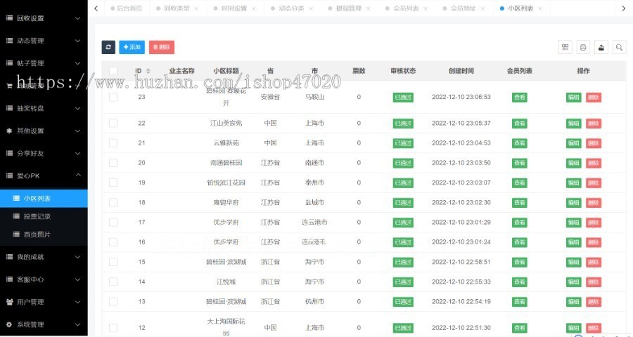 2026再生资源利用回收二手衣服旧物书籍废品回收微信小程序/社区回收系统源码可二开