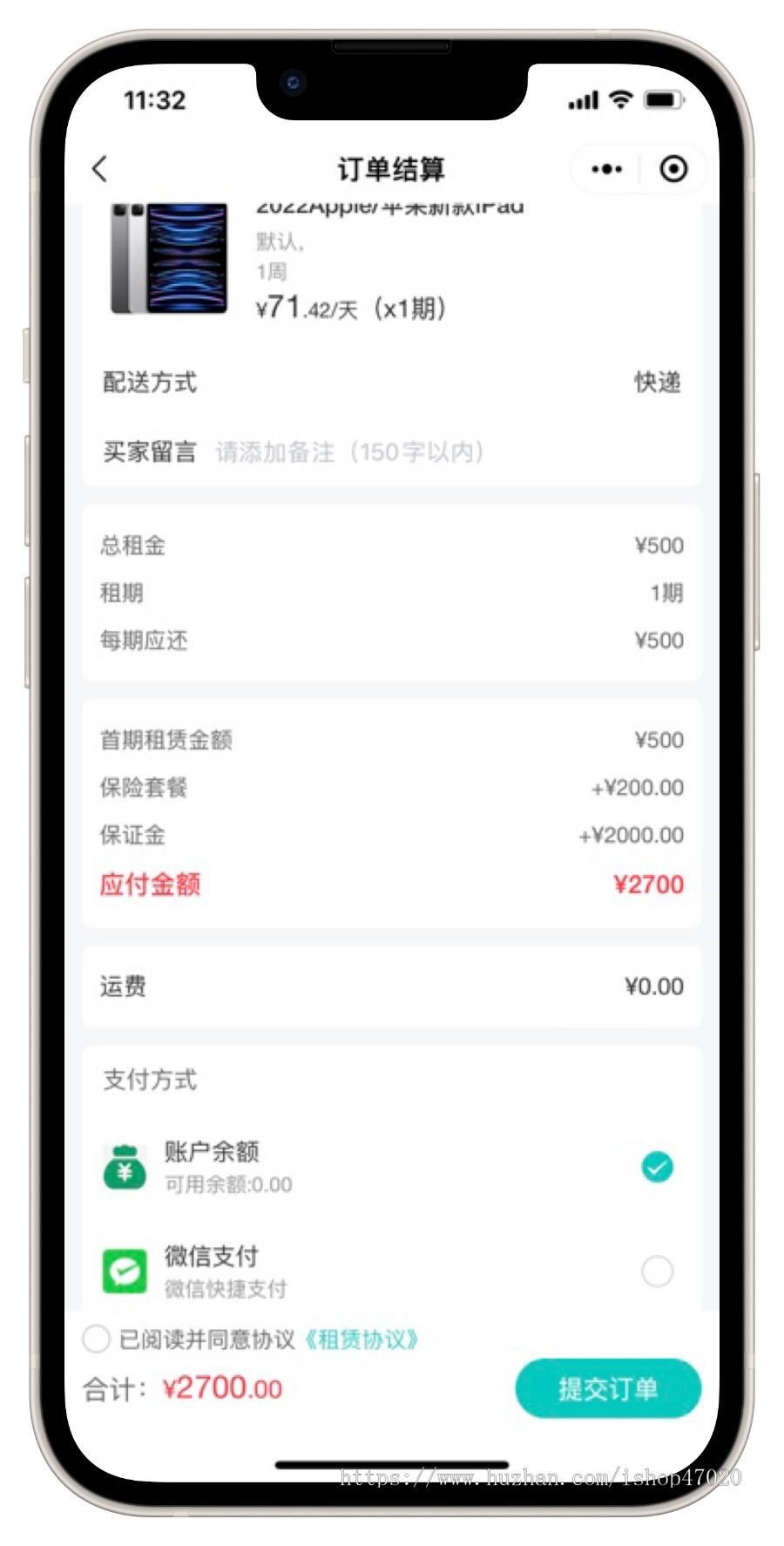 2026数码手机租赁回收uniapp手机租赁回收系统手机回收设备租赁支付宝微信租赁开源