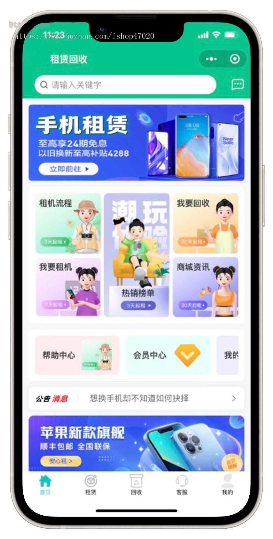 2026数码手机租赁回收uniapp手机租赁回收系统手机回收设备租赁支付宝微信租赁开源