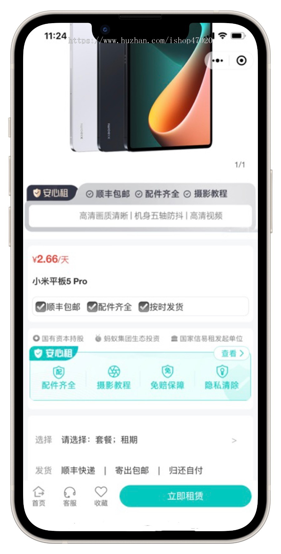 2026数码手机租赁回收uniapp手机租赁回收系统手机回收设备租赁支付宝微信租赁开源
