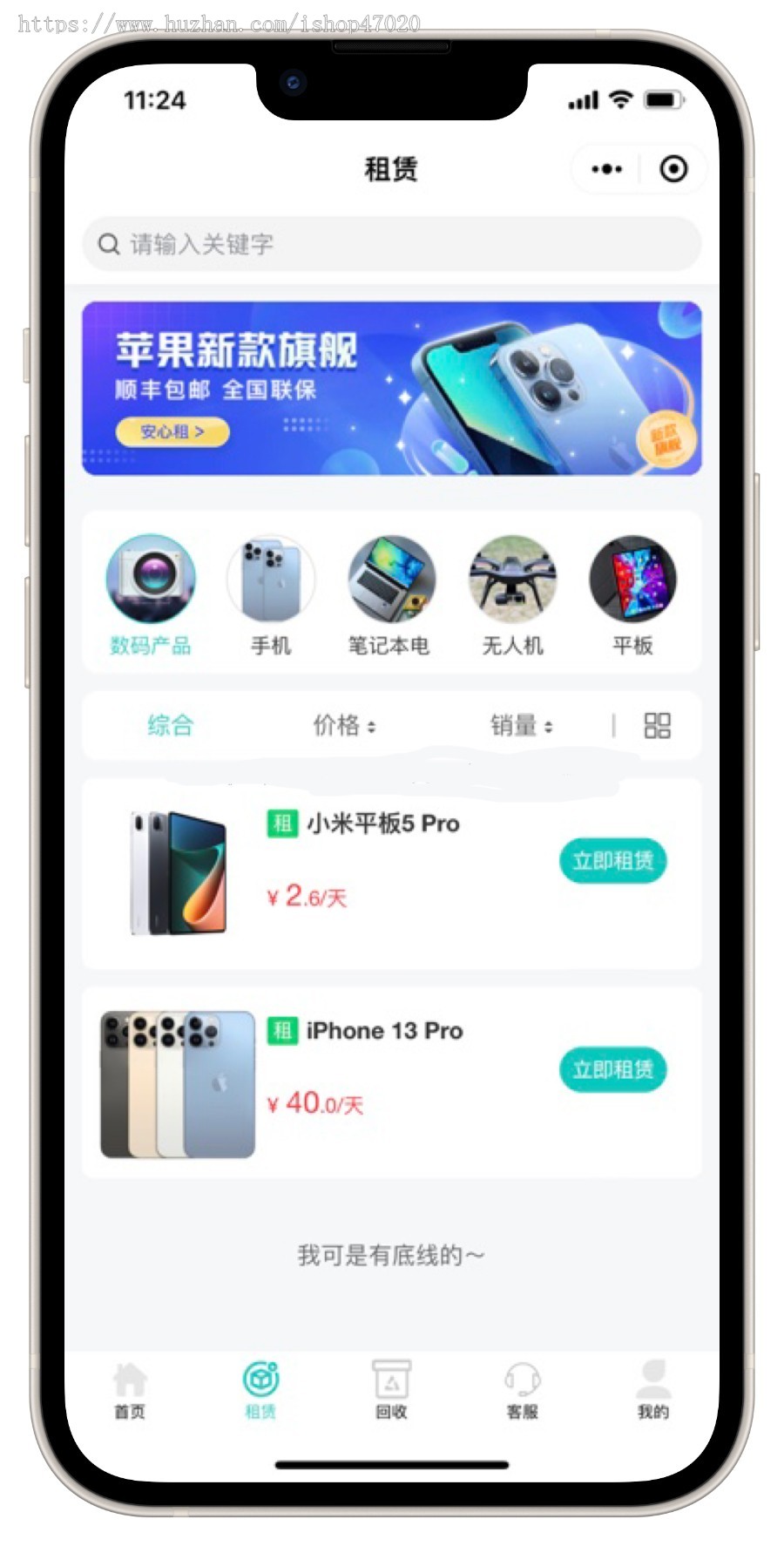 2026数码手机租赁回收uniapp手机租赁回收系统手机回收设备租赁支付宝微信租赁开源