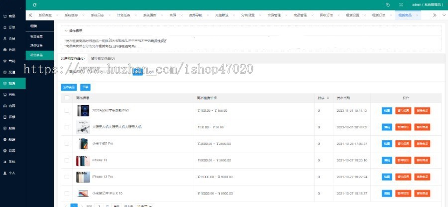 2026数码手机租赁回收uniapp手机租赁回收系统手机回收设备租赁支付宝微信租赁开源