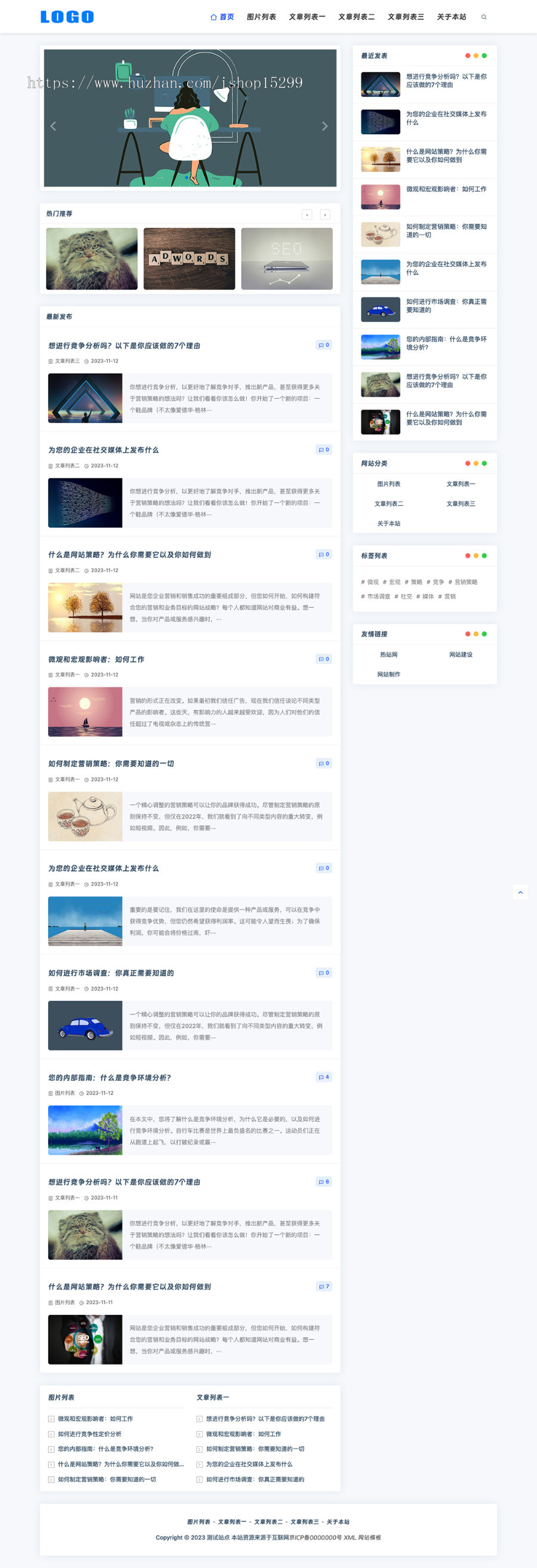推荐(自适应手机端)响应式个人博客网站模板 蓝色新闻资讯类网站源码