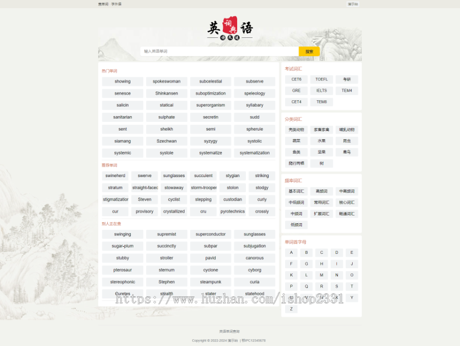 帝国cms自适应html5英语/英文单词大全模板整站源码带采集/sitemp/tag管理