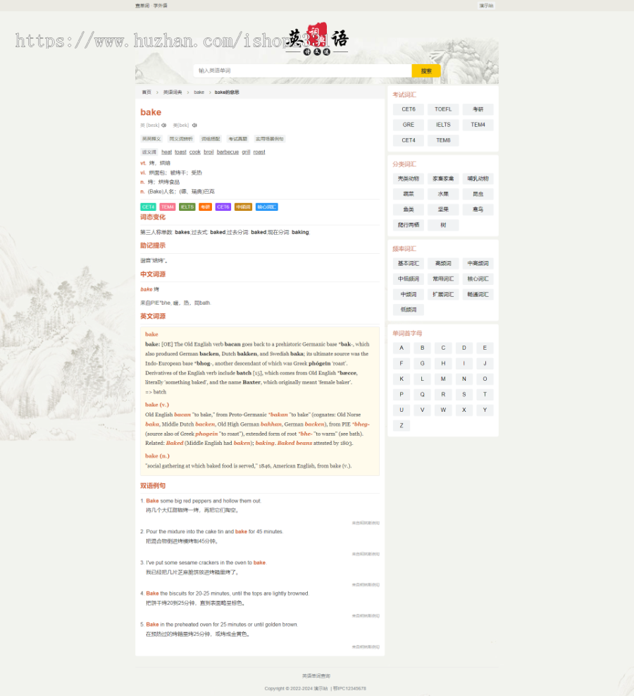 帝国cms自适应html5英语/英文单词大全模板整站源码带采集/sitemp/tag管理