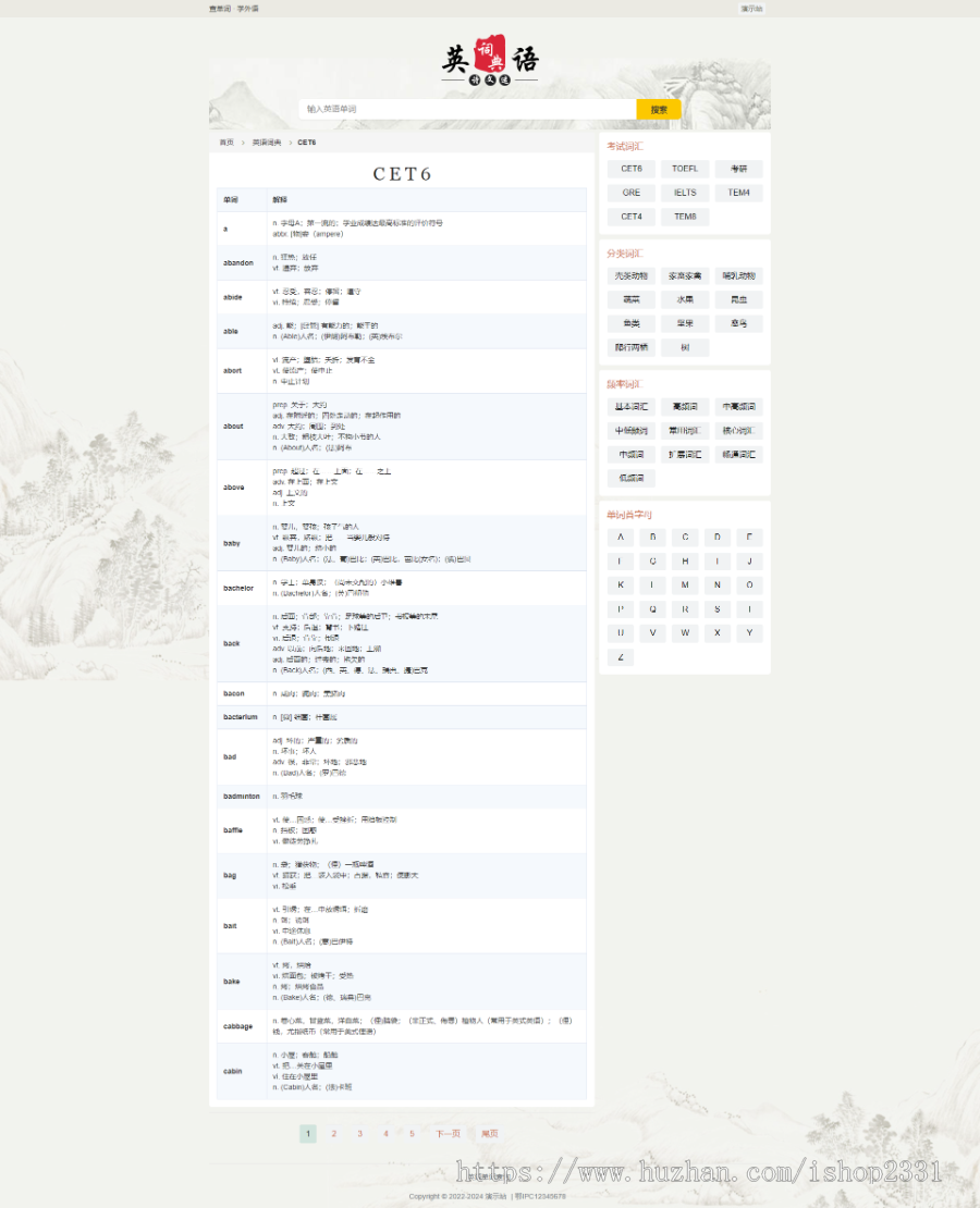 帝国cms自适应html5英语/英文单词大全模板整站源码带采集/sitemp/tag管理