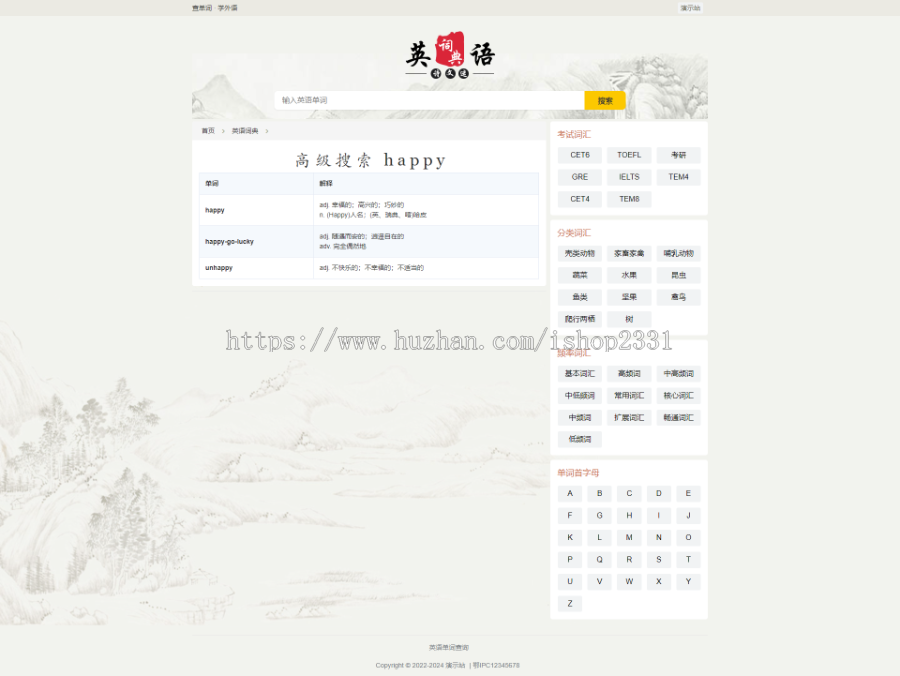 帝国cms自适应html5英语/英文单词大全模板整站源码带采集/sitemp/tag管理