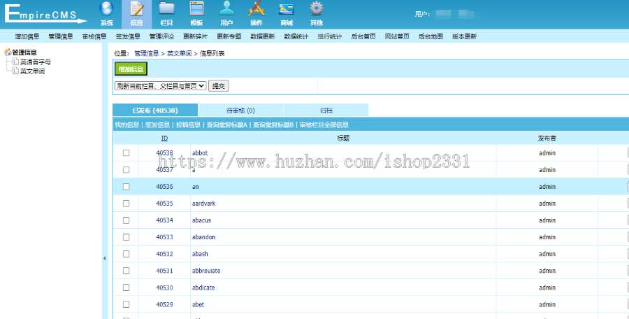 帝国cms自适应html5英语/英文单词大全模板整站源码带采集/sitemp/tag管理