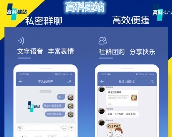 IM即时通讯群聊定制app小程序源码搭建语音视频聊天交友软件系统开发