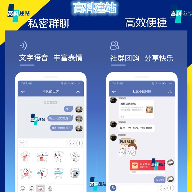 IM即时通讯群聊定制app小程序源码搭建语音视频聊天交友软件系统开发