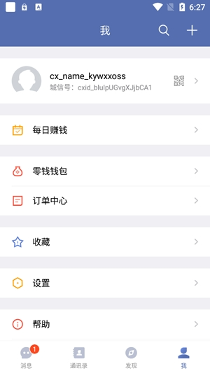IM即时通讯群聊定制app小程序源码搭建语音视频聊天交友软件系统开发