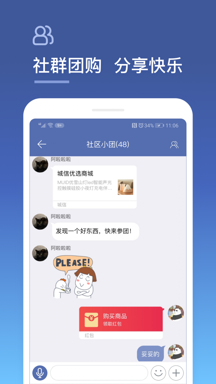IM即时通讯群聊定制app小程序源码搭建语音视频聊天交友软件系统开发