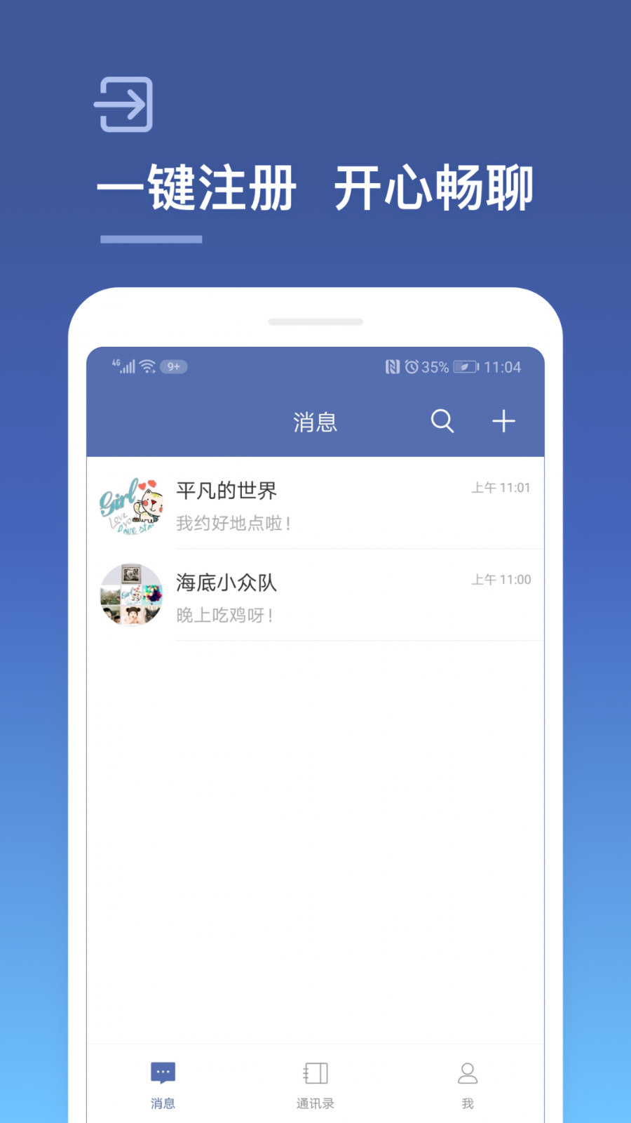 IM即时通讯群聊定制app小程序源码搭建语音视频聊天交友软件系统开发