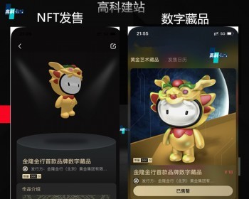 数字藏品潮玩NFT数字艺术APP小程序定制系统源码艺术品交易平台开发区块链虚拟收藏
