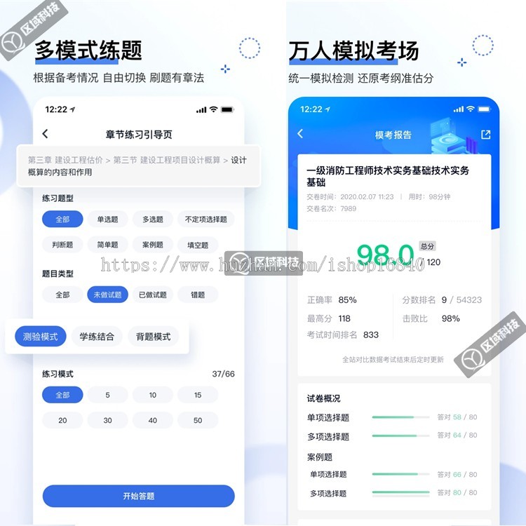 在线组卷考试题库刷题源码系统教育APP开发答题小程序问答游戏闯关平台搭建课程学习