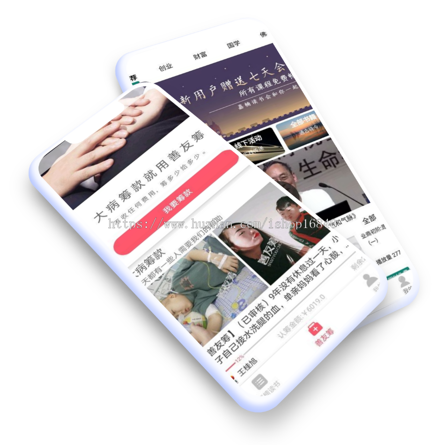 善友筹众筹系统源码认筹软件程序APP开发产品项目投资理财分红慈善大病帮助疾病水滴筹