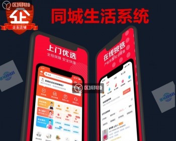 外卖点餐跑腿代收代寄家政生活服务预约技师上门货拉拉租车回头车代驾网约拼车系统源码