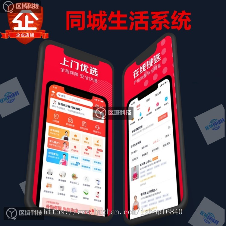 外卖点餐跑腿代收代寄家政生活服务预约技师上门货拉拉租车回头车代驾网约拼车系统源码