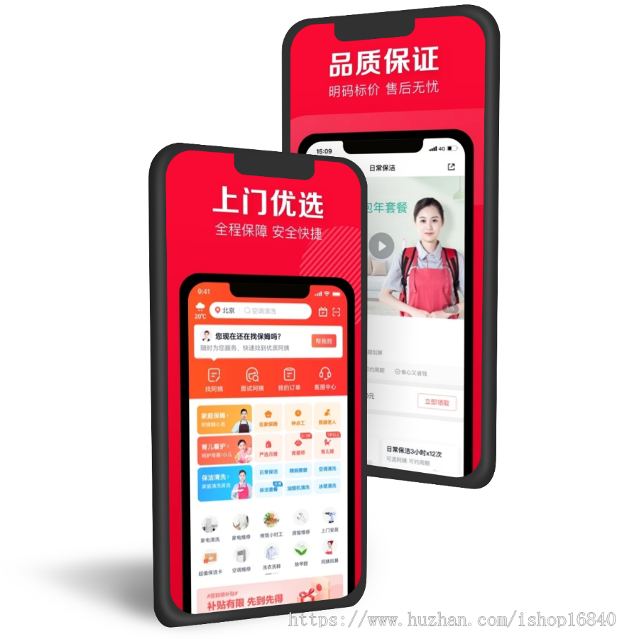 外卖点餐跑腿代收代寄家政生活服务预约技师上门货拉拉租车回头车代驾网约拼车系统源码
