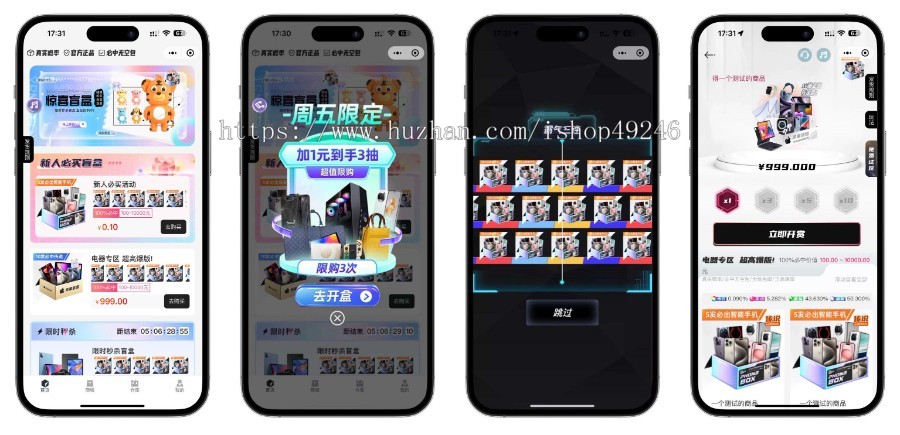 汇鑫云V3盲盒|盲盒商城源码|盲盒小程序|官方正版软著四端|正版V3盲盒
