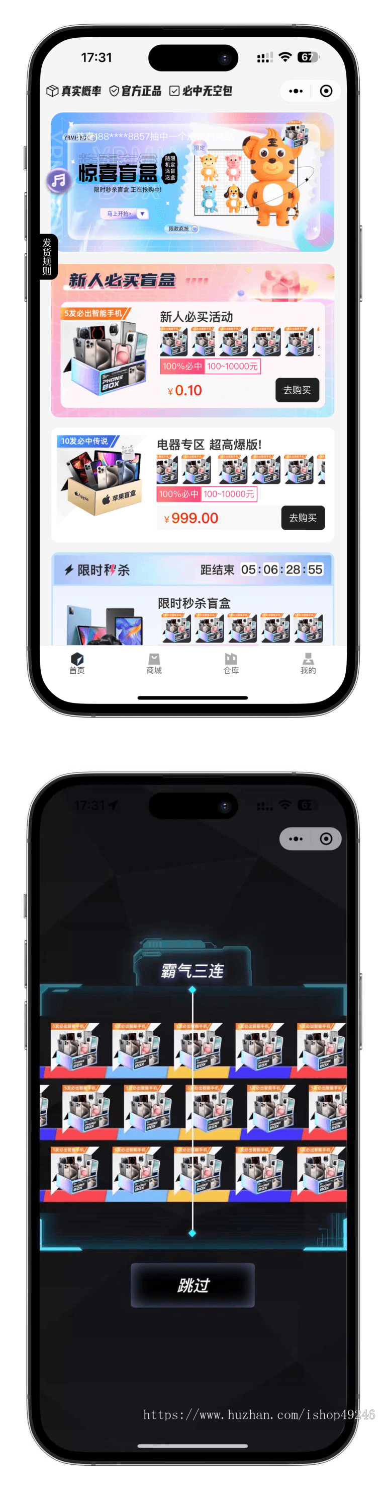 汇鑫云V3盲盒|盲盒商城源码|盲盒小程序|官方正版软著四端|正版V3盲盒
