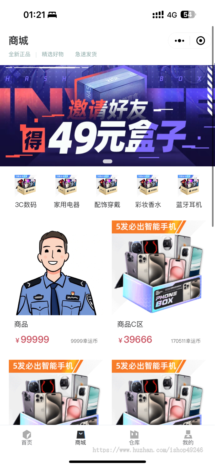 汇鑫云V3盲盒|盲盒商城源码|盲盒小程序|官方正版软著四端|正版V3盲盒