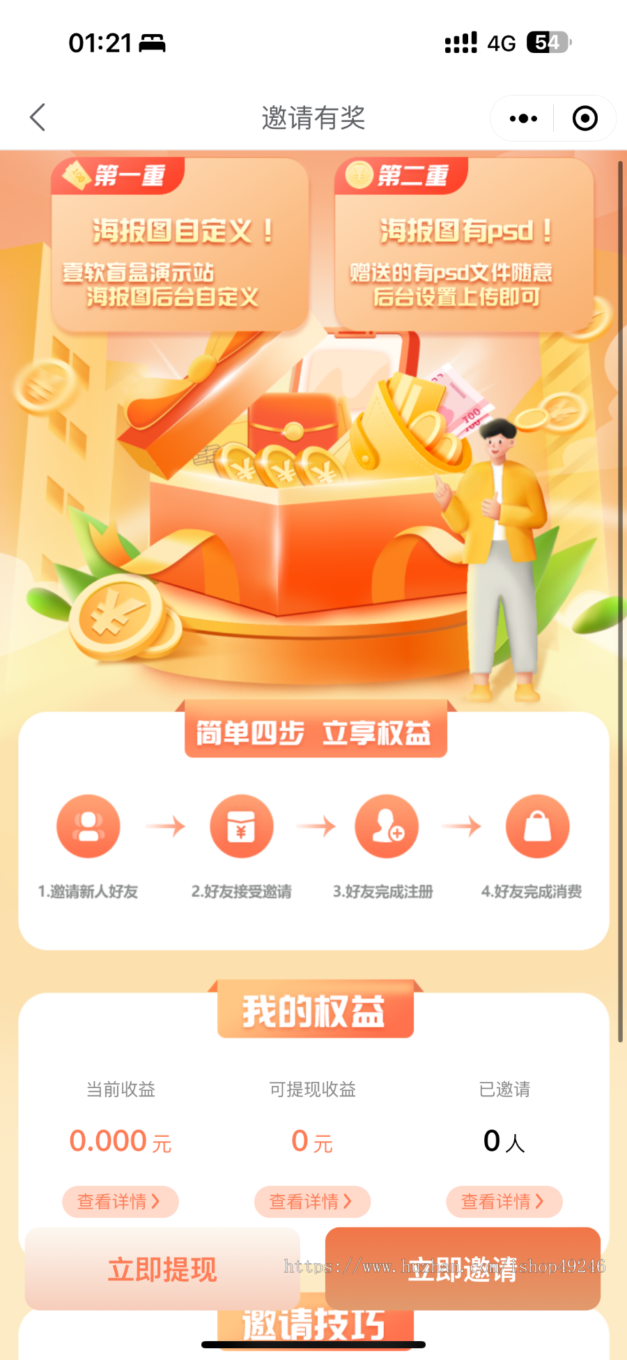 汇鑫云V3盲盒|盲盒商城源码|盲盒小程序|官方正版软著四端|正版V3盲盒