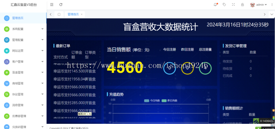 汇鑫云V3盲盒|盲盒商城源码|盲盒小程序|官方正版软著四端|正版V3盲盒