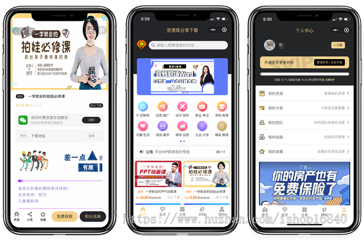 知识付费虚拟网站系统源码教育APP开发小程序平台搭建全自动发卡商城卡密素材图片资源