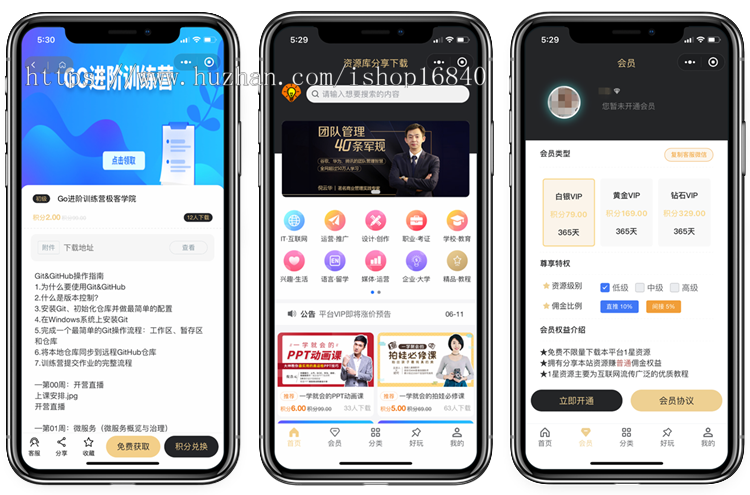 知识付费虚拟网站系统源码教育APP开发小程序平台搭建全自动发卡商城卡密素材图片资源