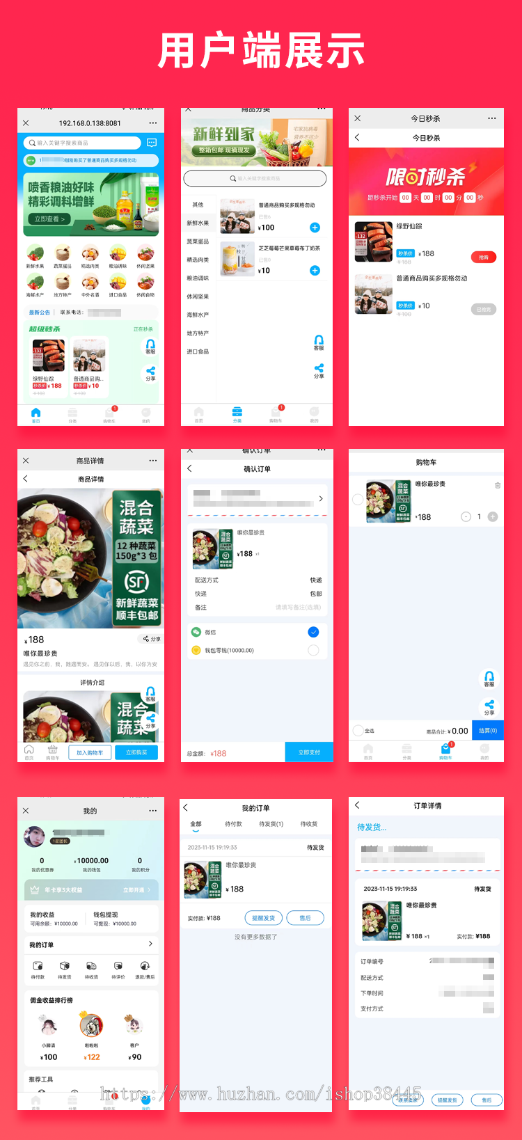 省钱兄JAVA同城生鲜配送源码同城配送物流配送到店独立骑手端支持小程序+公众号+H5+APP