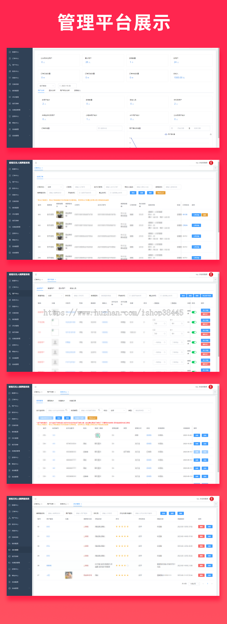 省钱兄无人共享娱乐室茶室台球室系统JAVA版本支持微信小程序+微信公众号