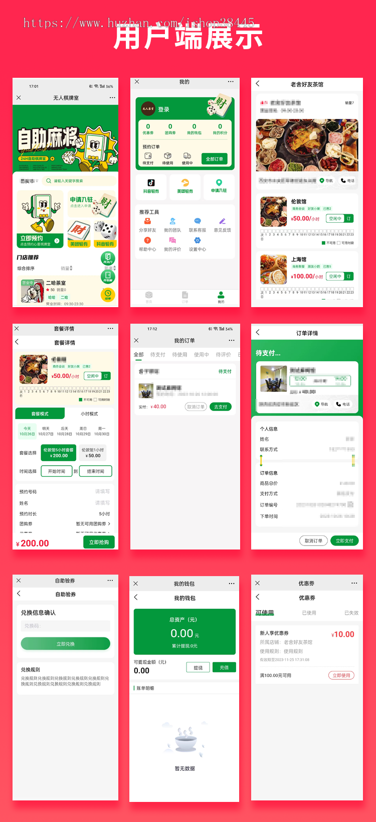 省钱兄无人共享娱乐室茶室台球室系统JAVA版本支持微信小程序+微信公众号