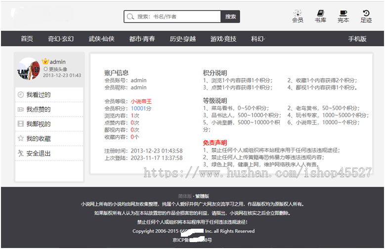 dede内核小说网站整站源码带手机版+小说采集工具+搭建教程