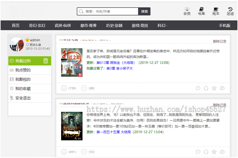 dede内核小说网站整站源码带手机版+小说采集工具+搭建教程