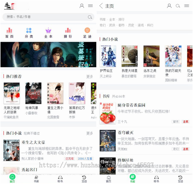 dede内核小说网站整站源码带手机版+小说采集工具+搭建教程