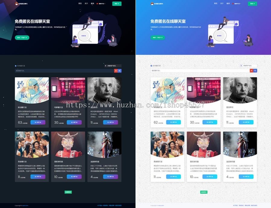 正规企业中英日国际版即时通讯在线聊天匿名聊天室多语言在线客服系统